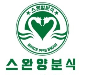 스완양분식 직원구합니다. 공고 썸네일