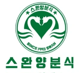 스완양분식 초량본점 파트타임 구인