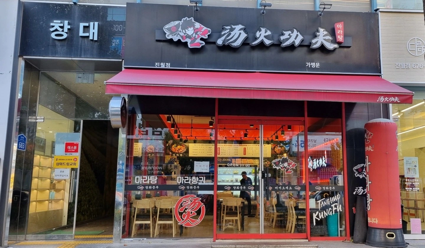 아르바이트생 구합니다