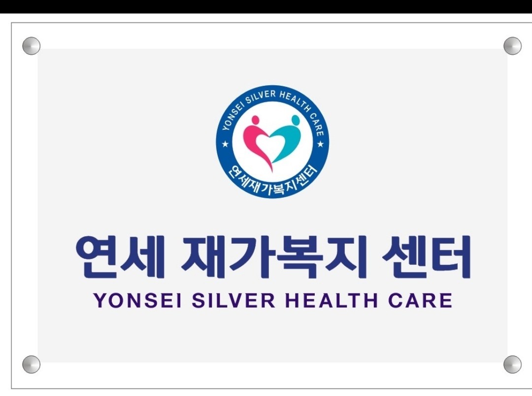4등급 여 어르신 공고 썸네일