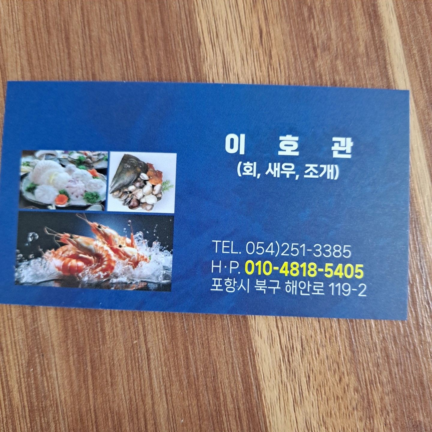 금.토.일홀써빙.알바 급구함 횟집 경험자 우대(당일지급