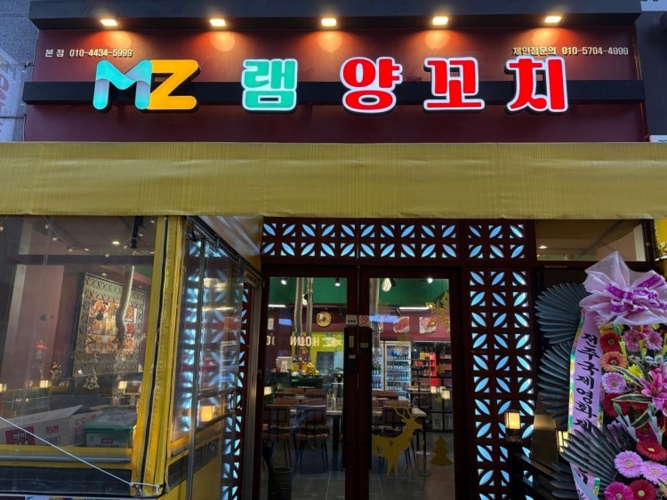 양꼬치 집에서 일당 구합니다 공고 썸네일