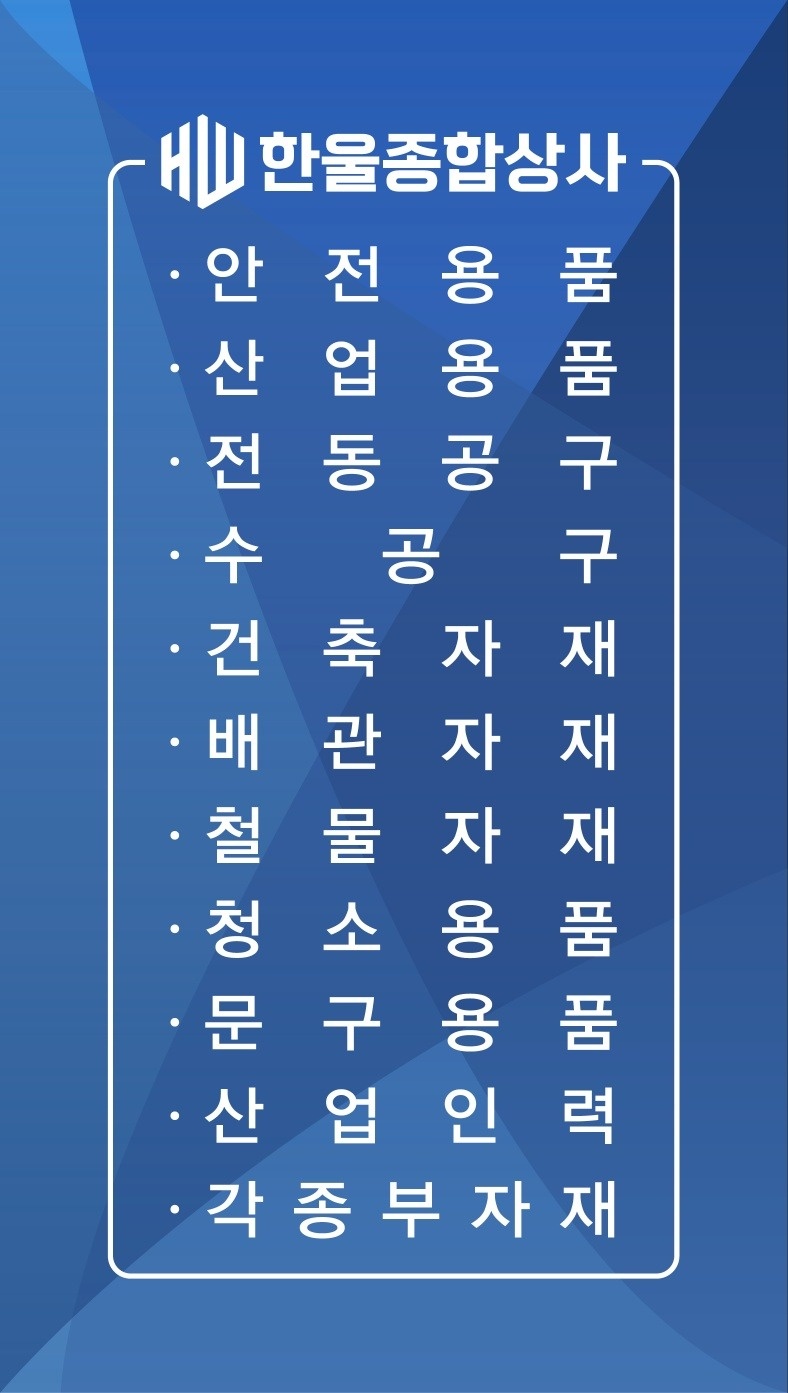 통복동 한울종합상사 아르바이트 장소 (1)