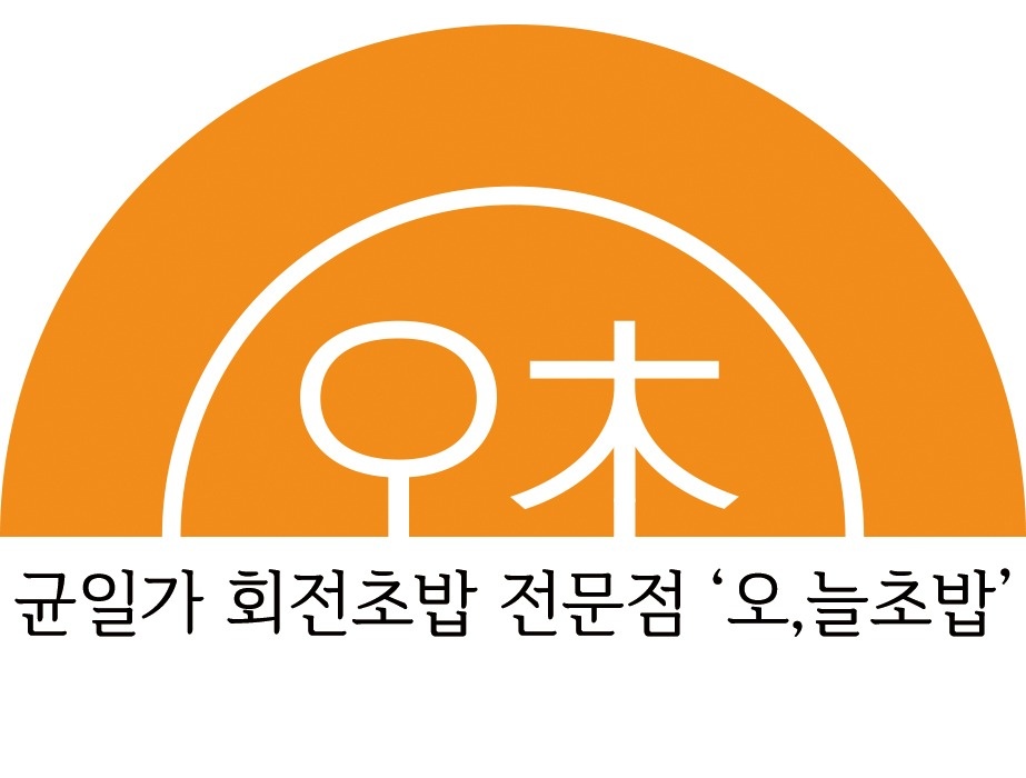 오,늘초밥  안양일번가점 홀 서빙모집 공고 썸네일