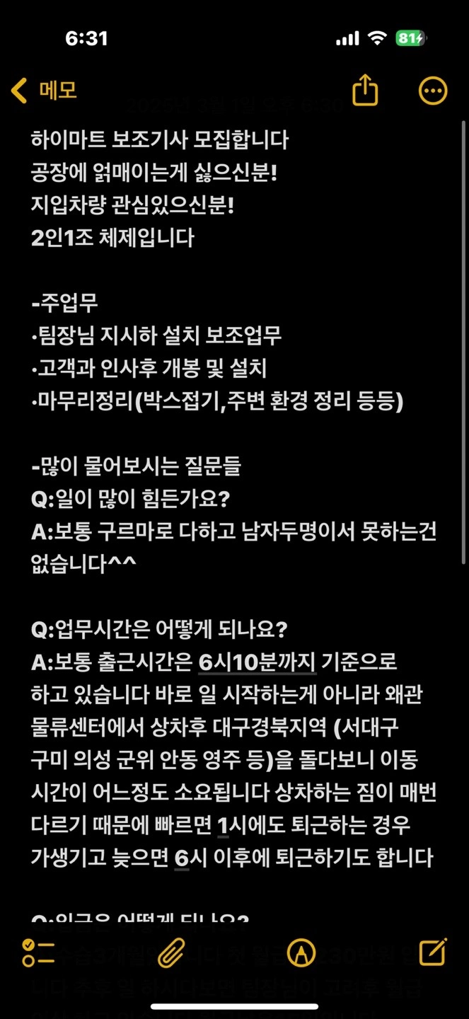 하이마트 가전 보조 기사 구합니다