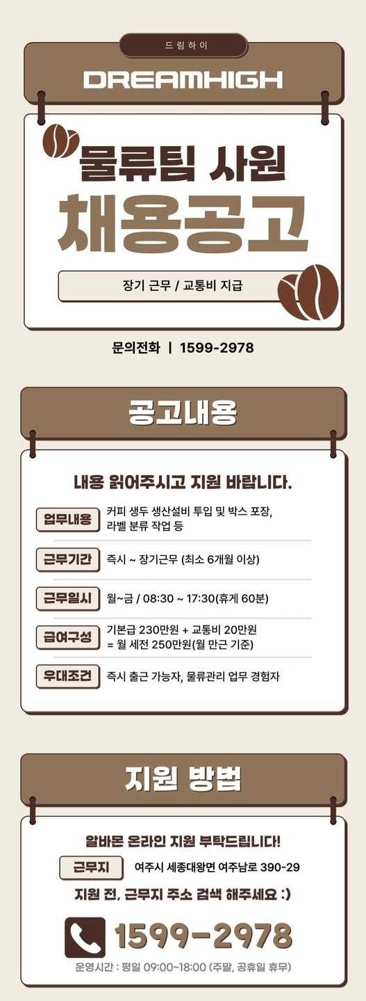 장기 근무자 채용합니다. 공고 썸네일