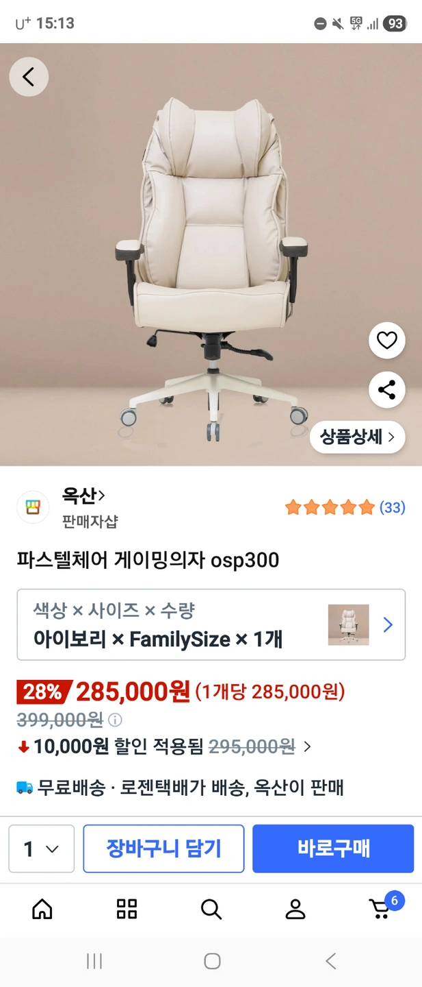 컴퓨터 책상의자 조립 해주실분