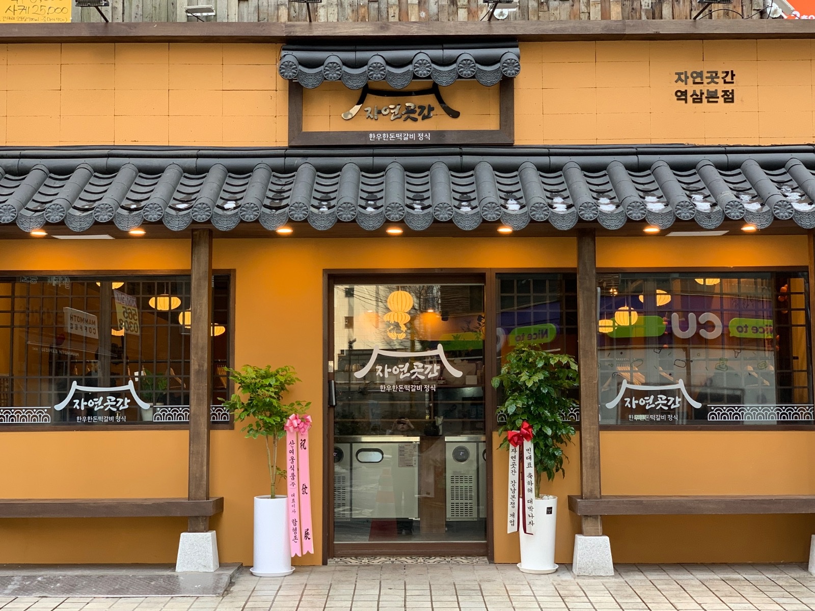 강남역 뱅뱅사거리 홀서빙 모집 공고 썸네일