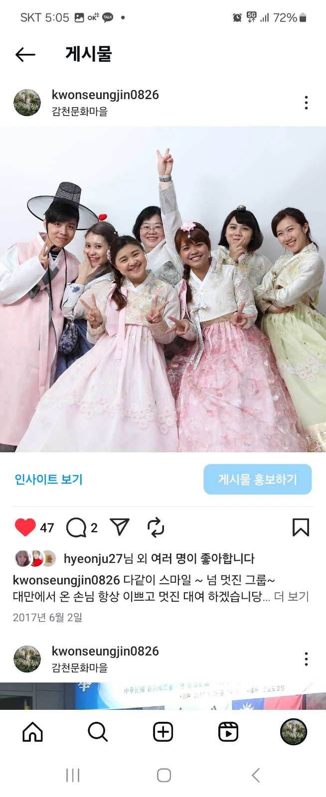 감천문화마을 철수와영희 한복대여점 평일 알바 구합니다