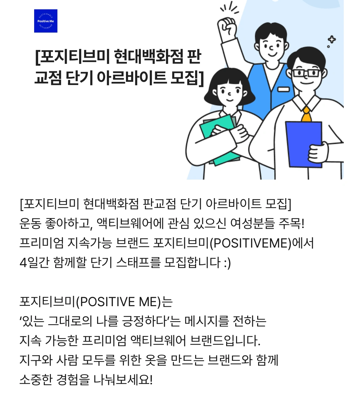 현대백화점 판교