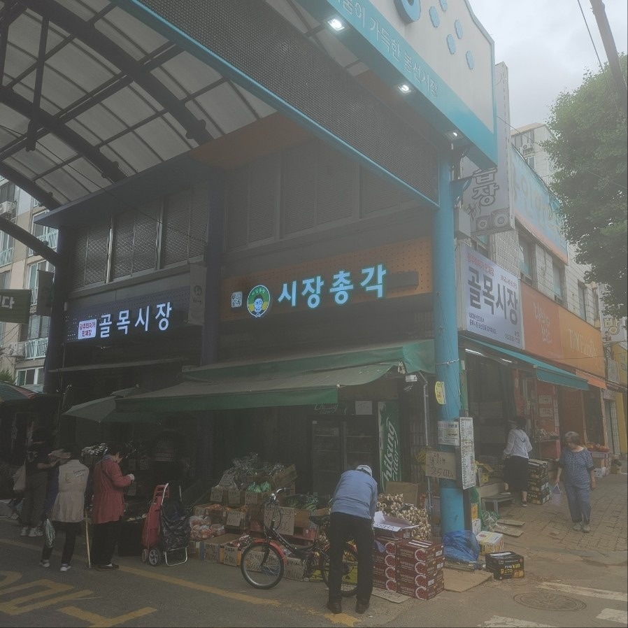 시장총각에서 직원구합니다 공고 썸네일