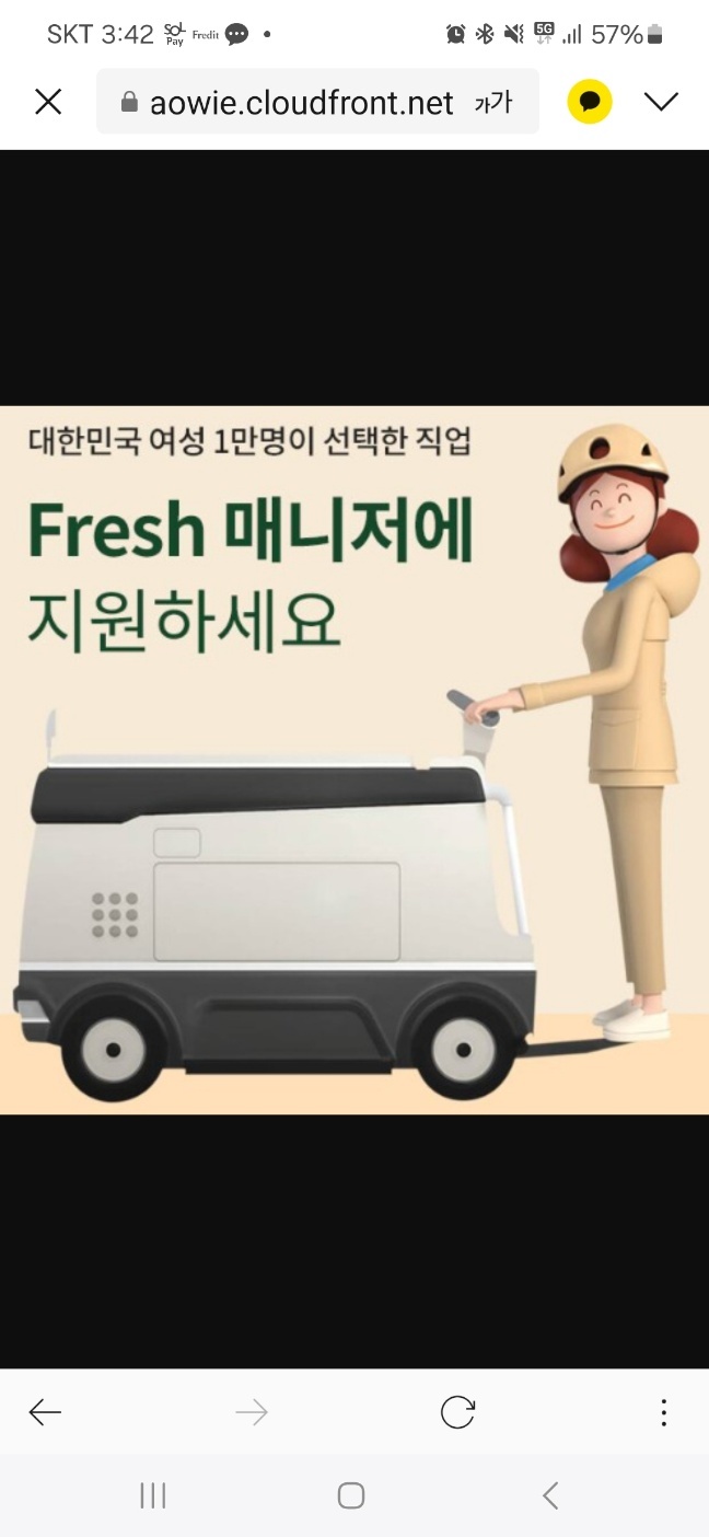 야쿠르트 프레시매니저 모집 공고 썸네일