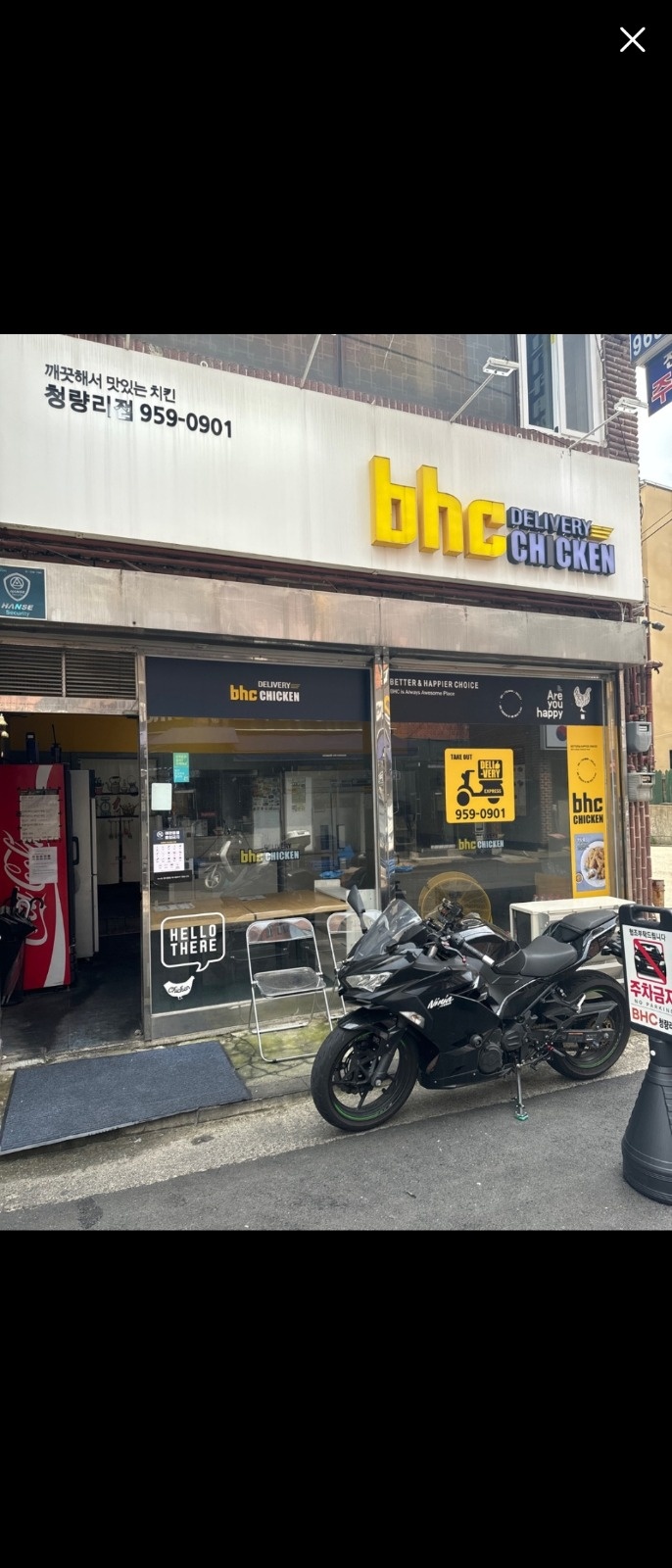 bhc청량리점 직원모집 1명 공고 썸네일