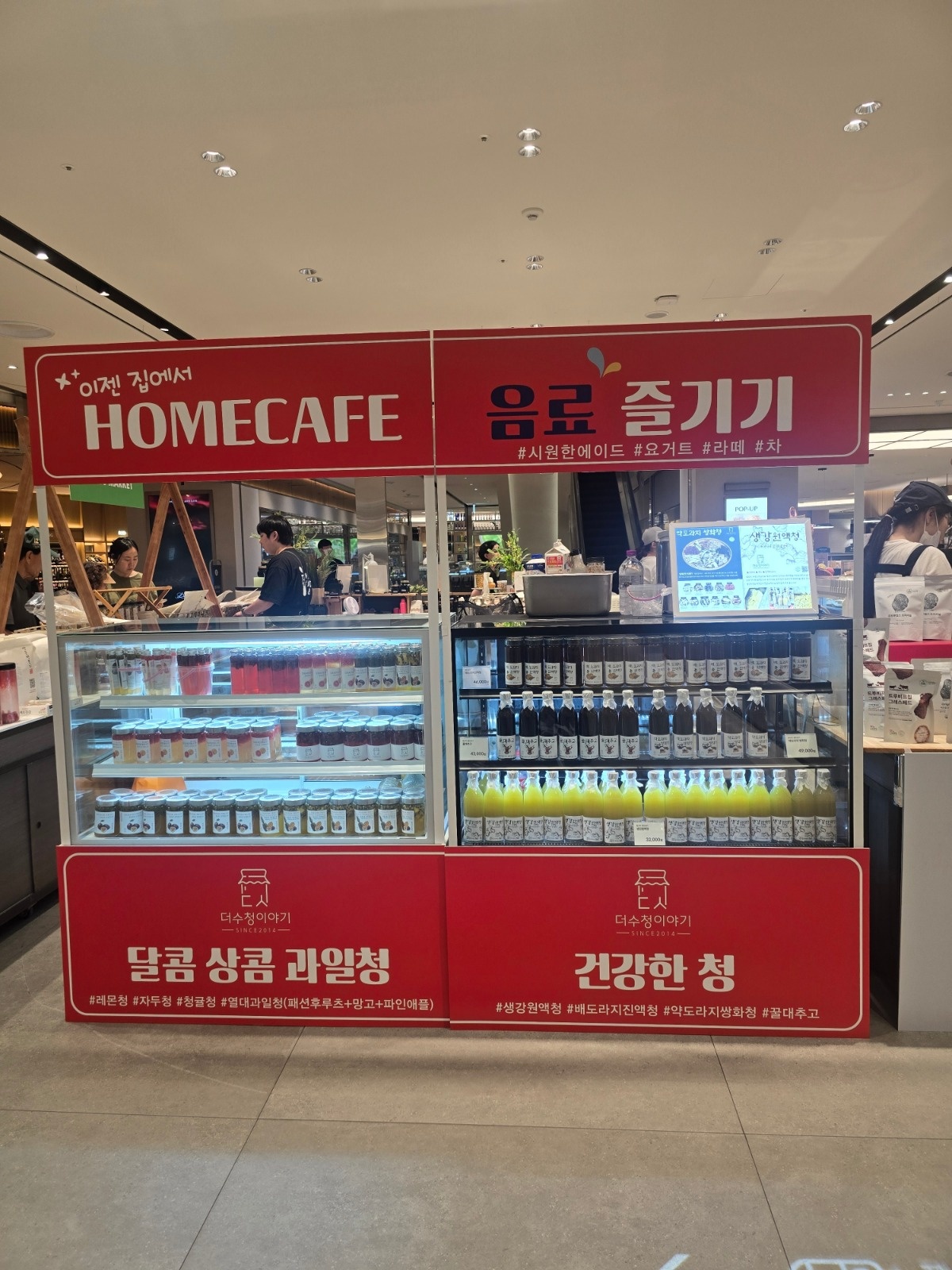 목동현대백화점 지하1층 시음판매팝업행사 공고 썸네일