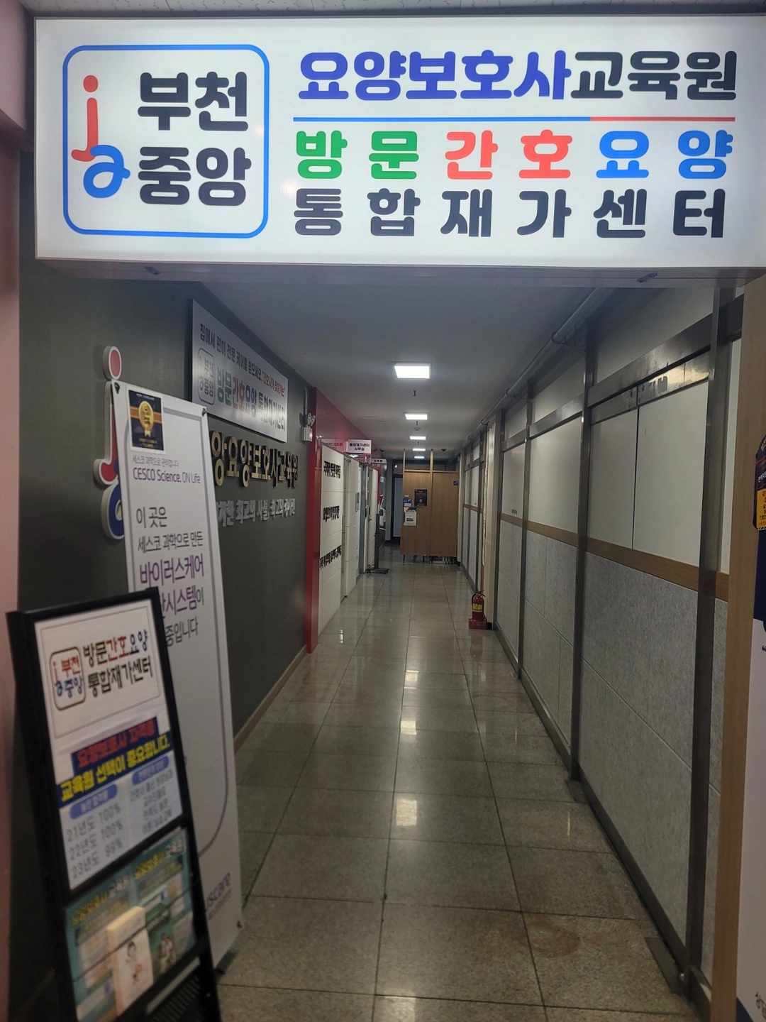 전단지 배포알바구해요.