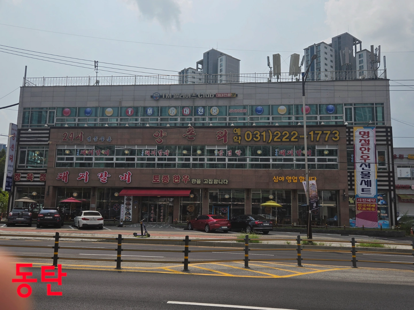 주간)양촌리 동탄점 직원 구합니다.