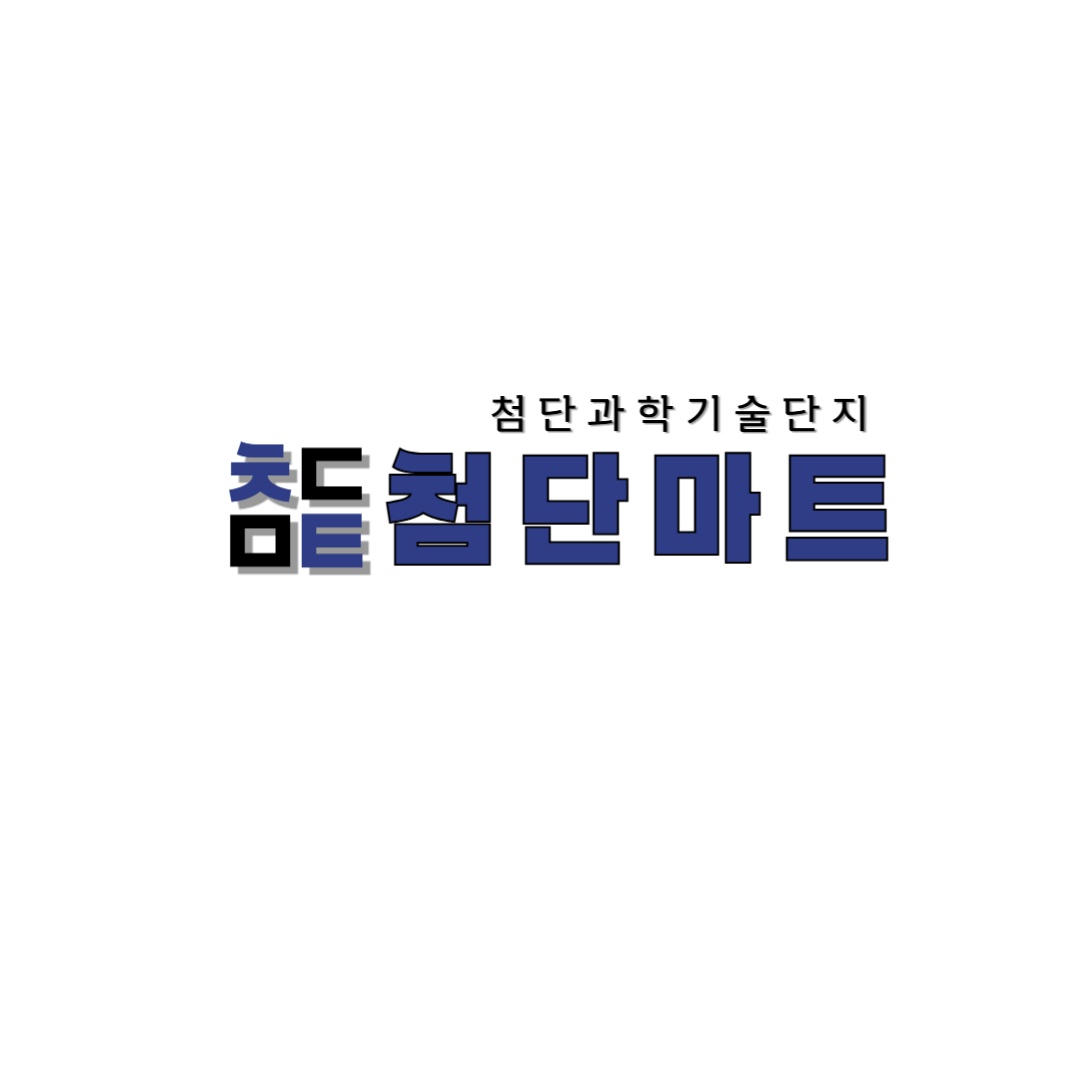 영평동 첨단마트 아르바이트 장소