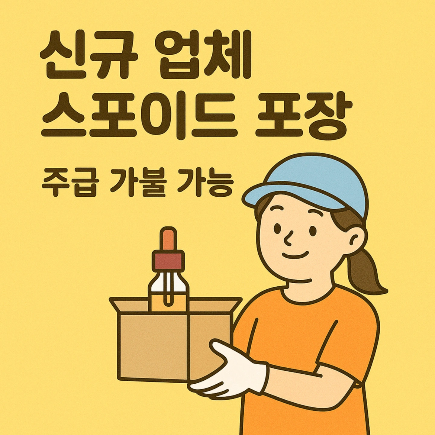 장기알바 / 라인X / 선찬순 모집