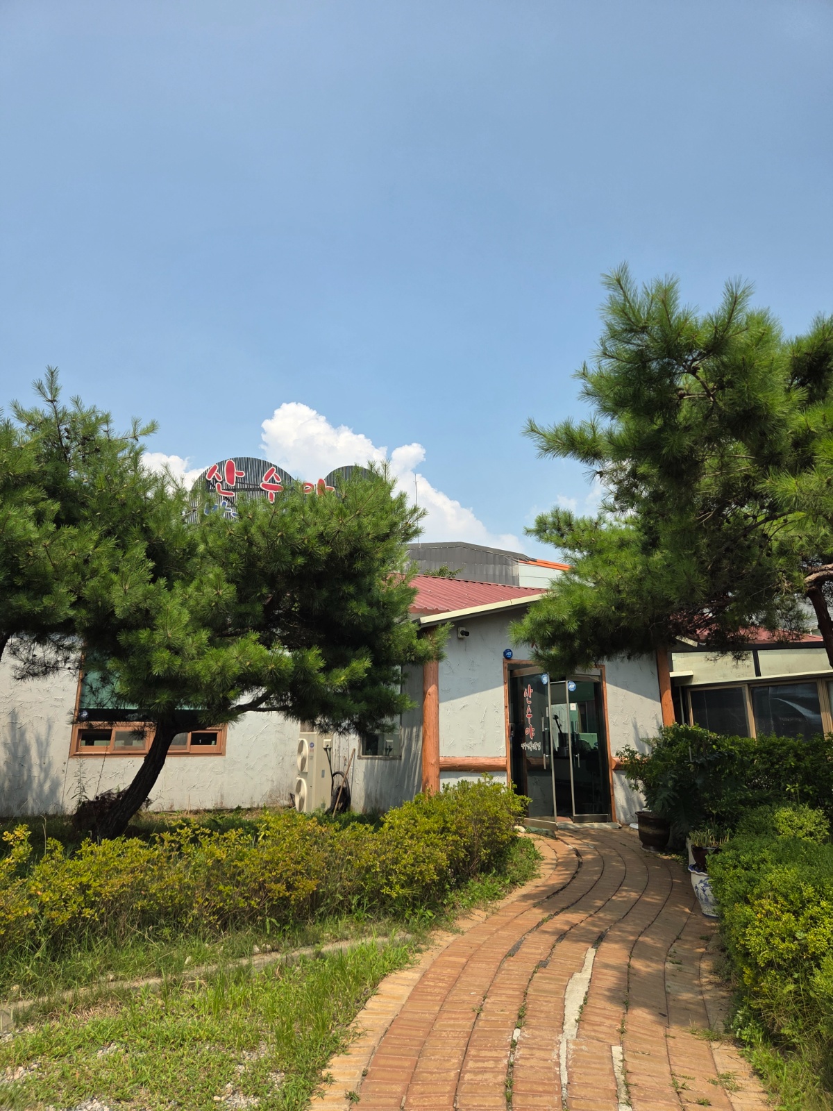 산수야만두전골 홀직원 모집 공고 썸네일