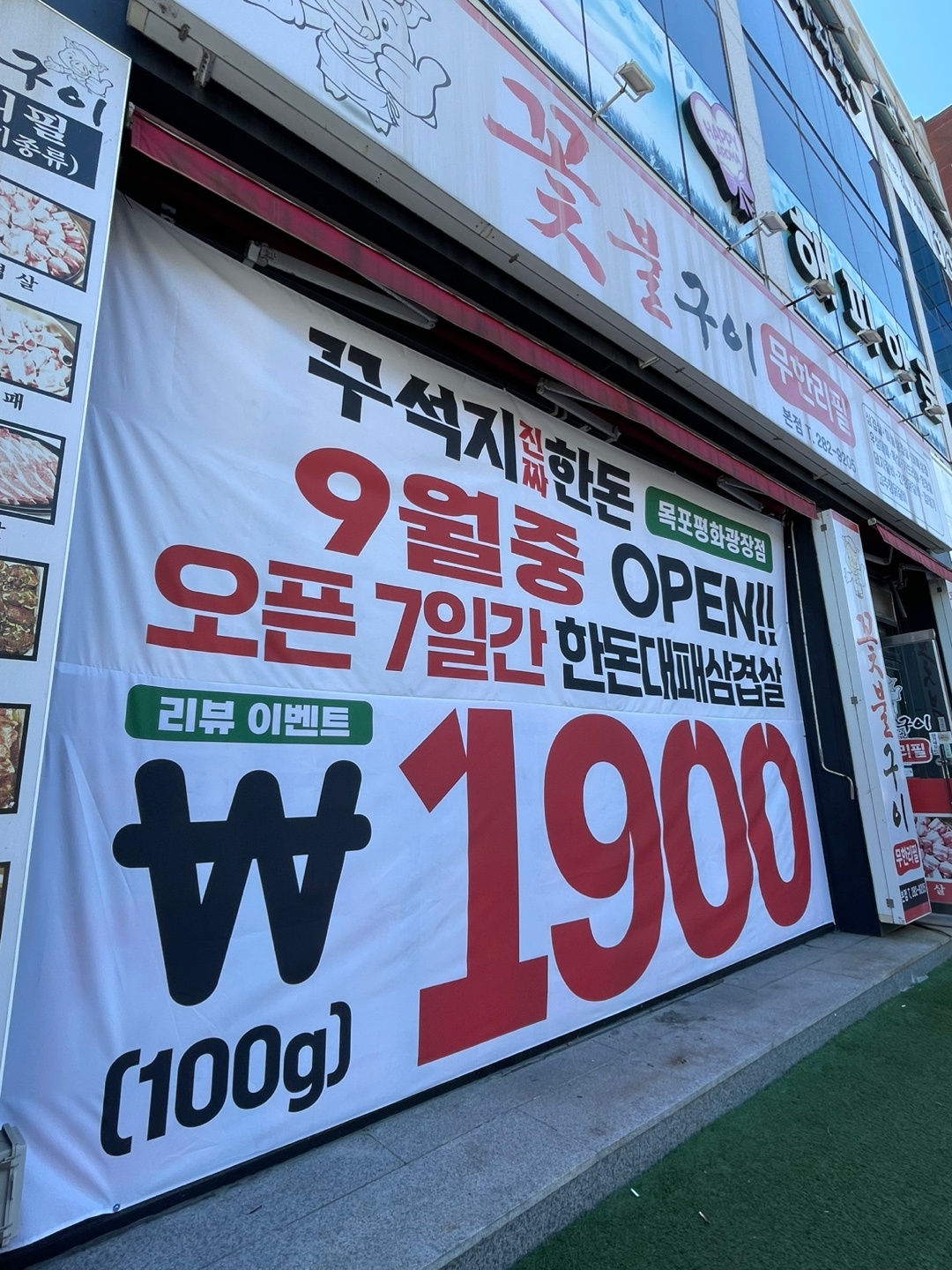 고깃집)꾸석지 진짜 한돈과 함께할 직원 구합니다 공고 썸네일