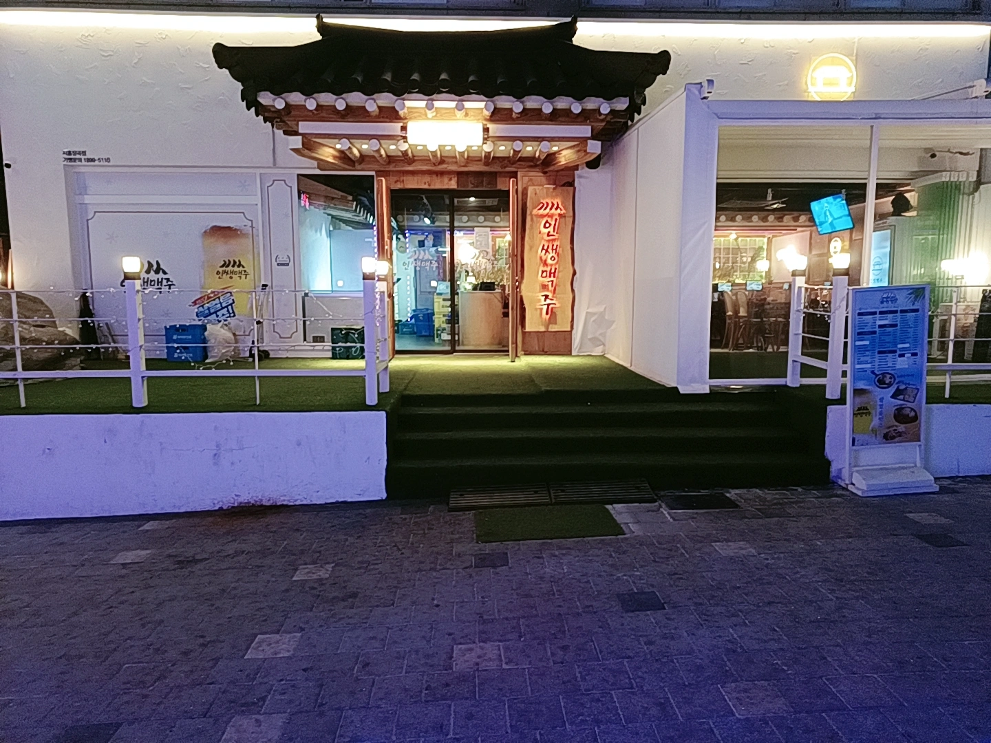 인쌩맥주 주방직원구합니다