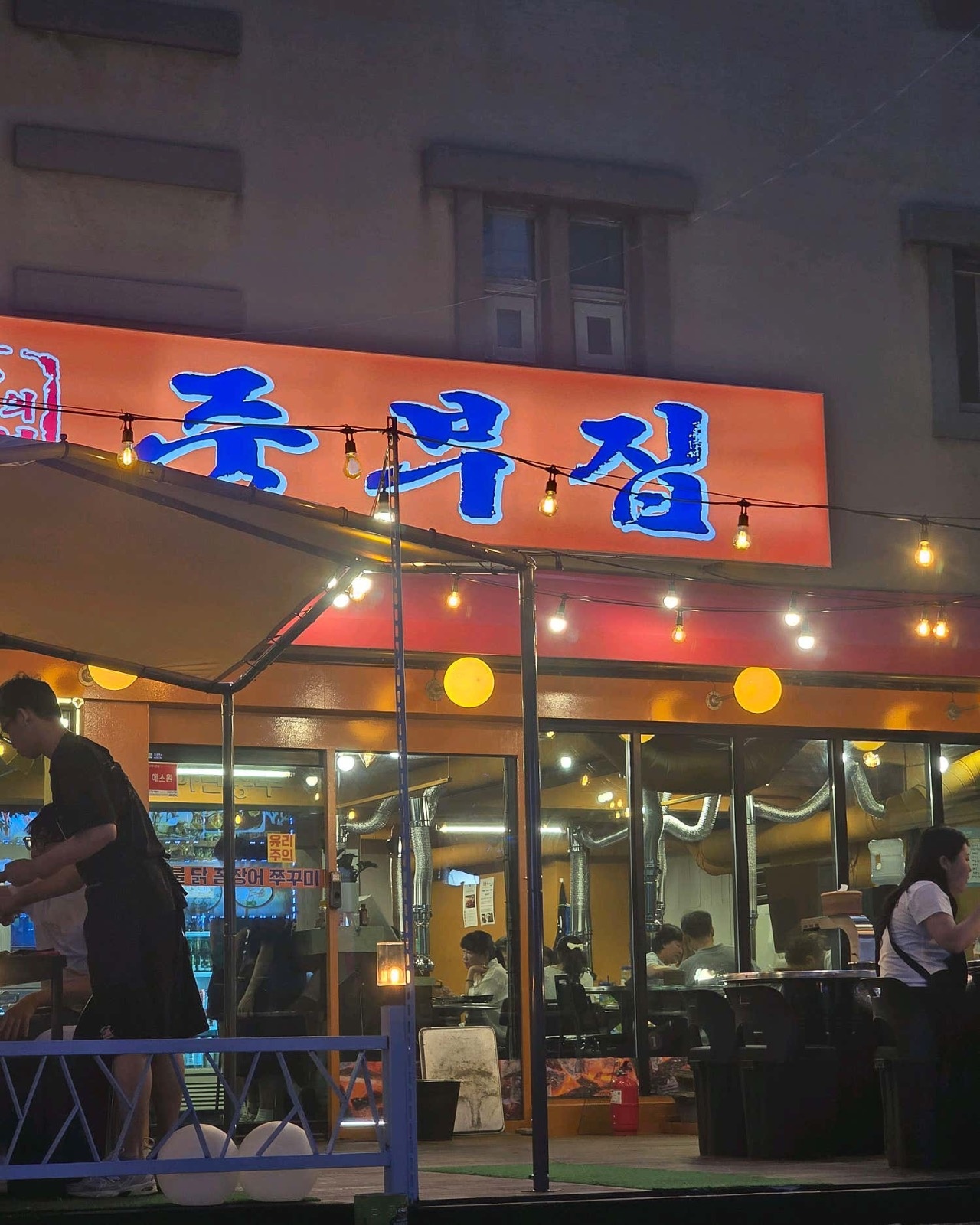 중리동 중부집 홀서빙 구합니다~ 공고 썸네일
