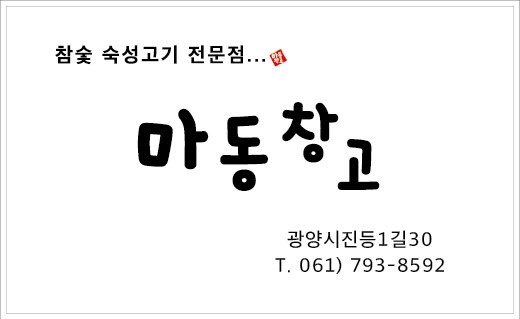 고기집 알바하실 분 찾아요~~ 공고 썸네일