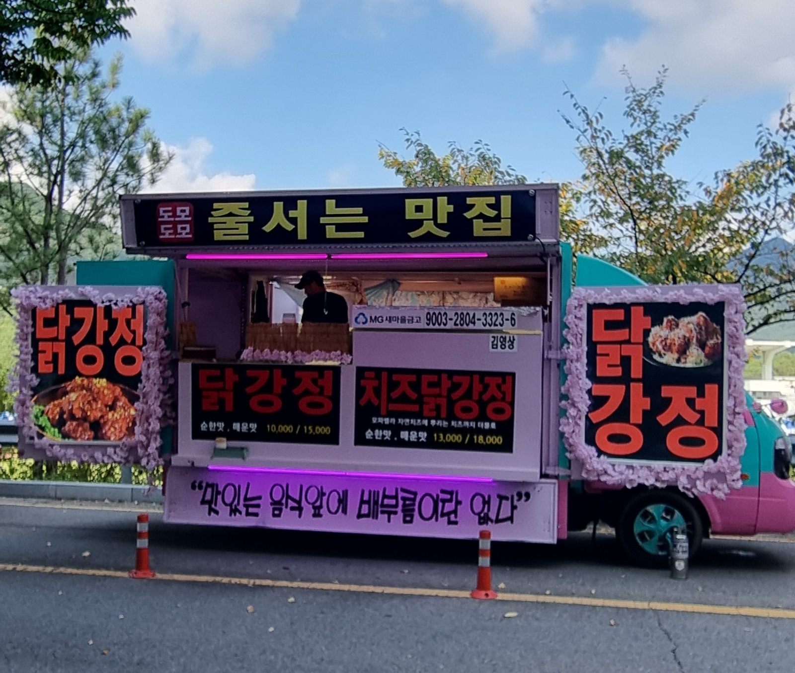 9월달 축제 푸드트럭 알바구함 공고 썸네일