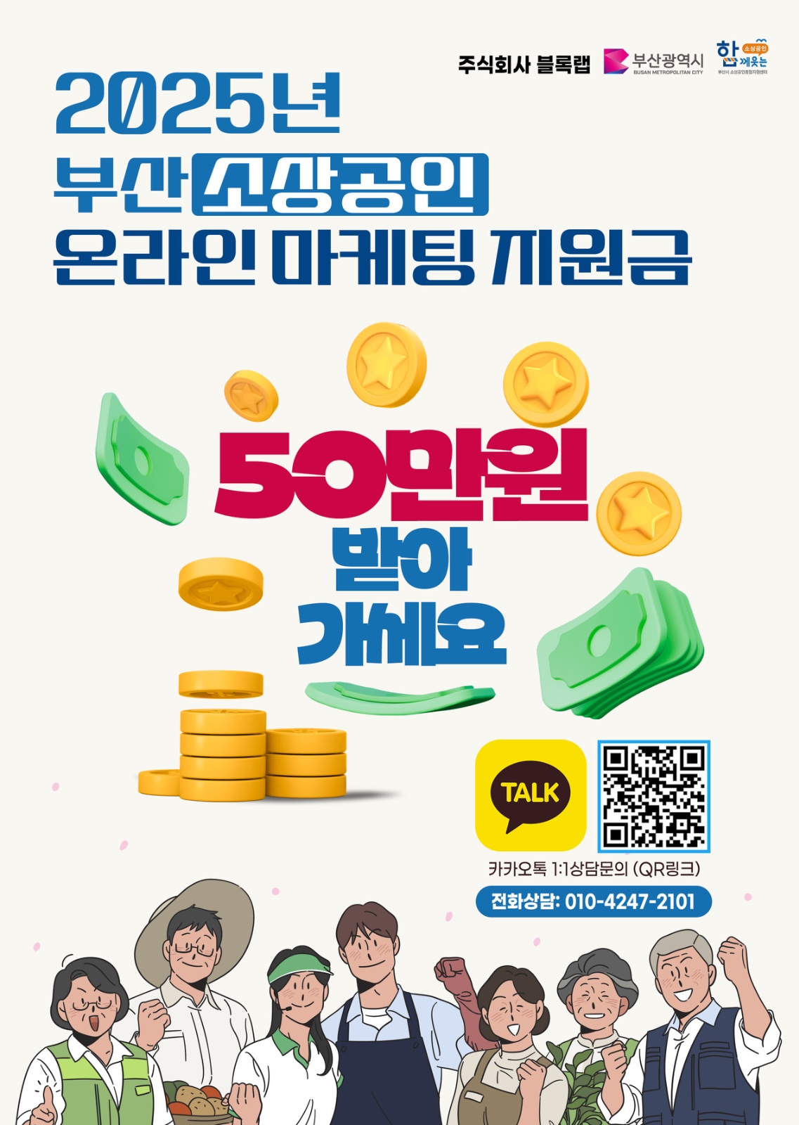 전단지 배포 공고 썸네일