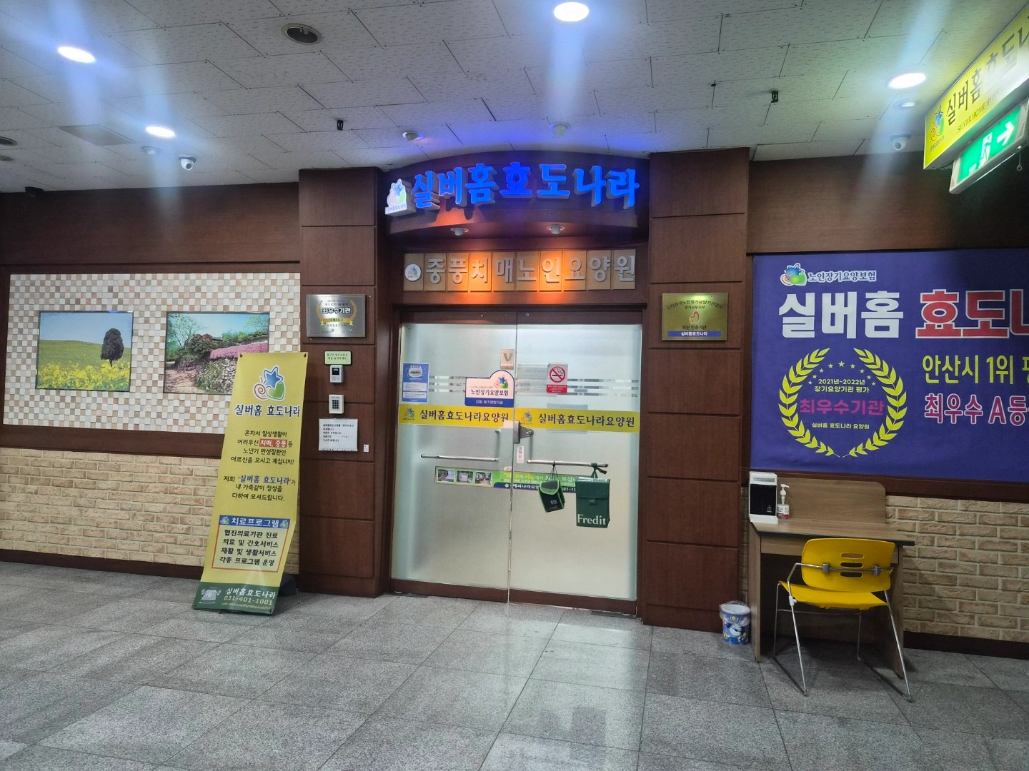 물리및 작업치료사
