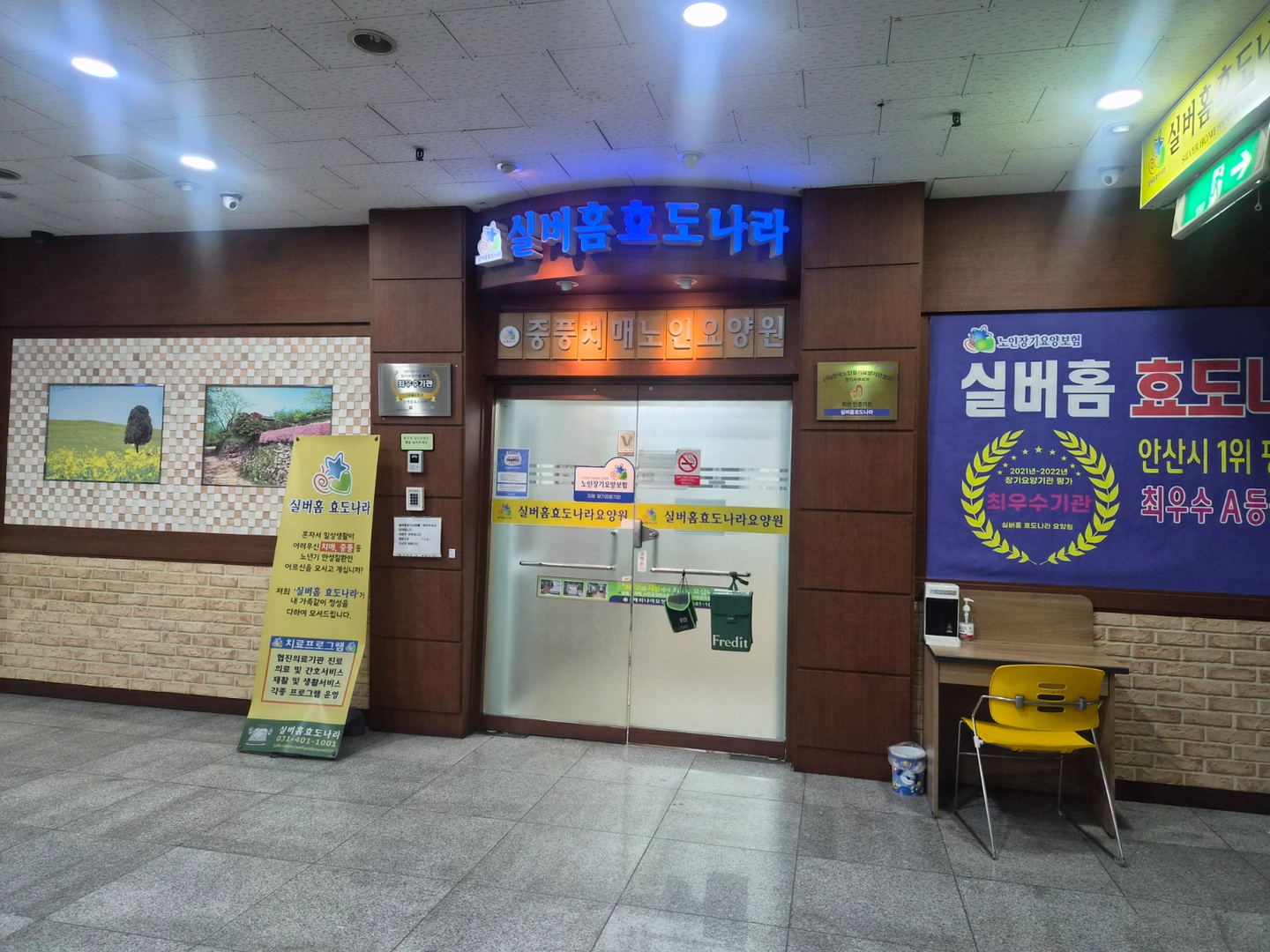 간호조무사(실버홈효도나라 요양원)