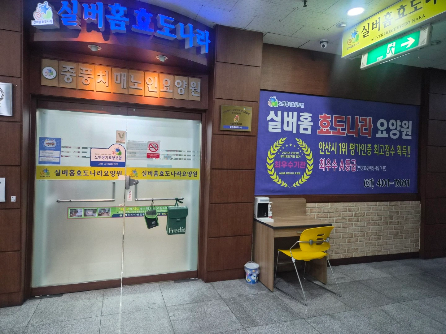 요양보호사구직