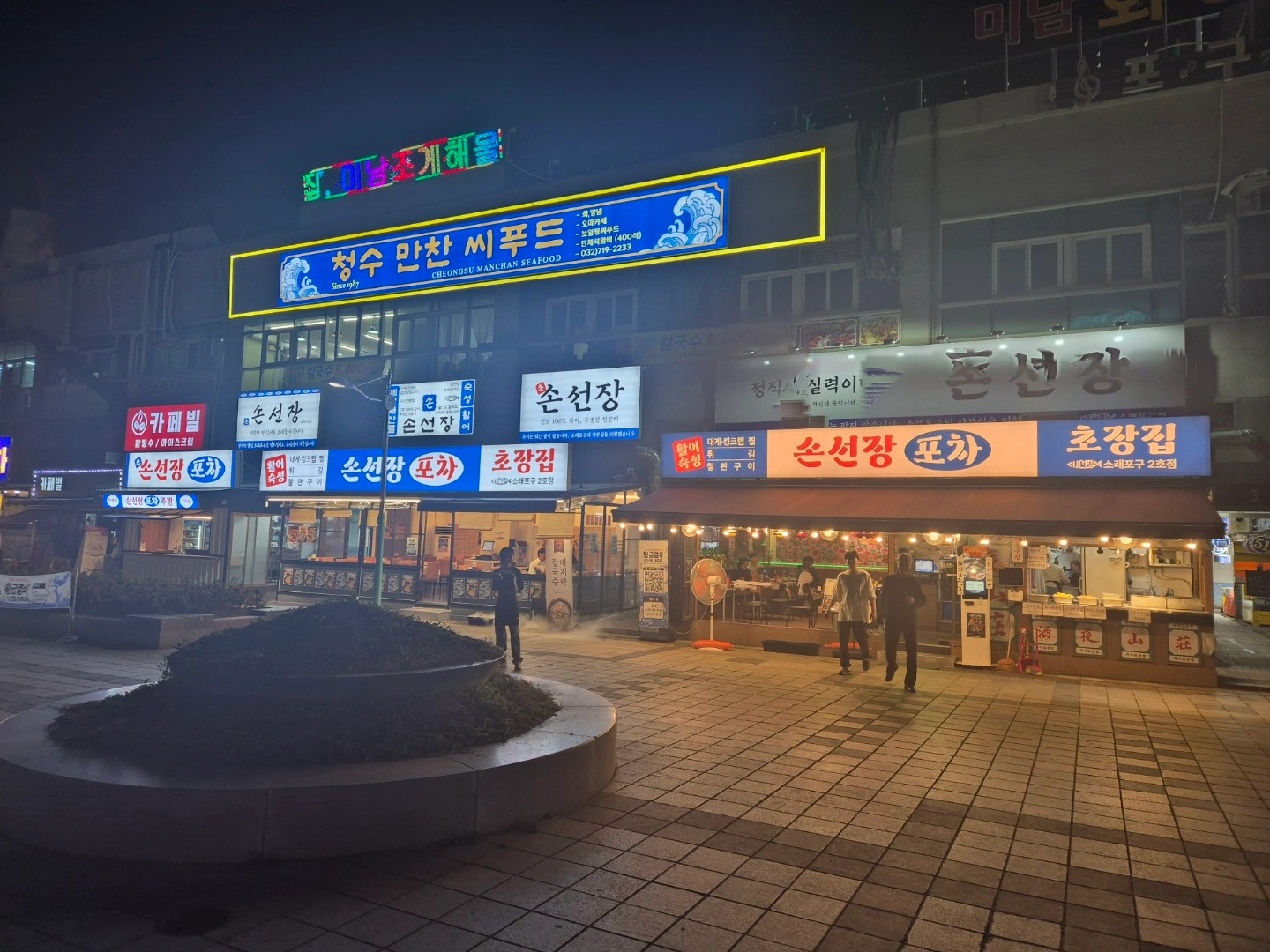14일선장포차시급14000원서빙 오후4~23or