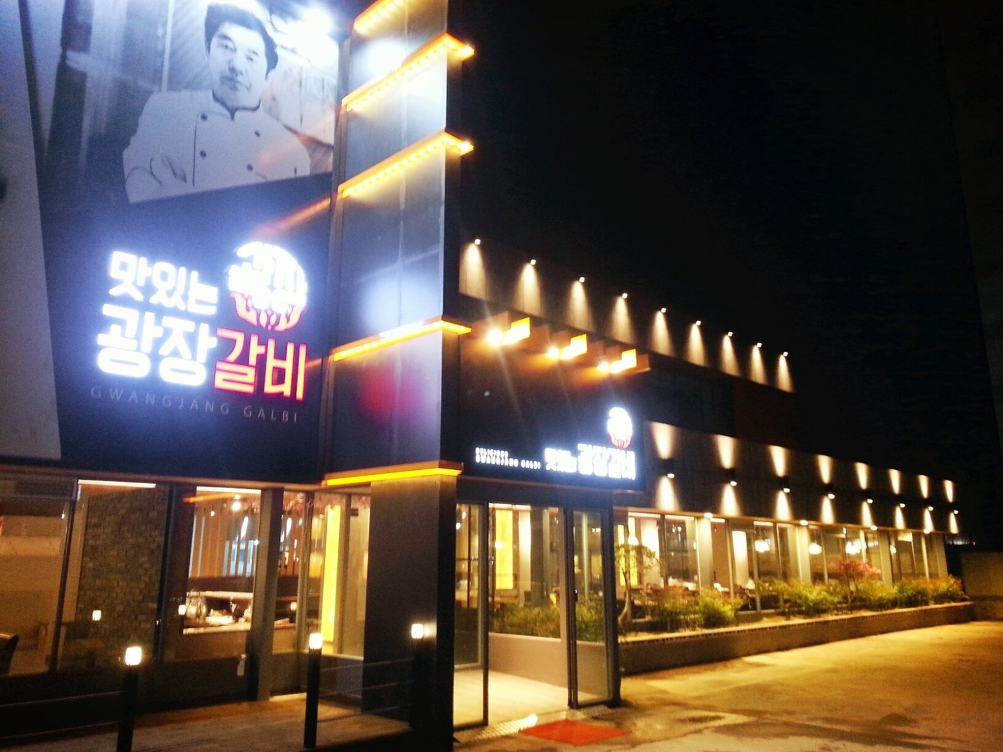 죽전동 광장갈비죽전점 아르바이트 장소