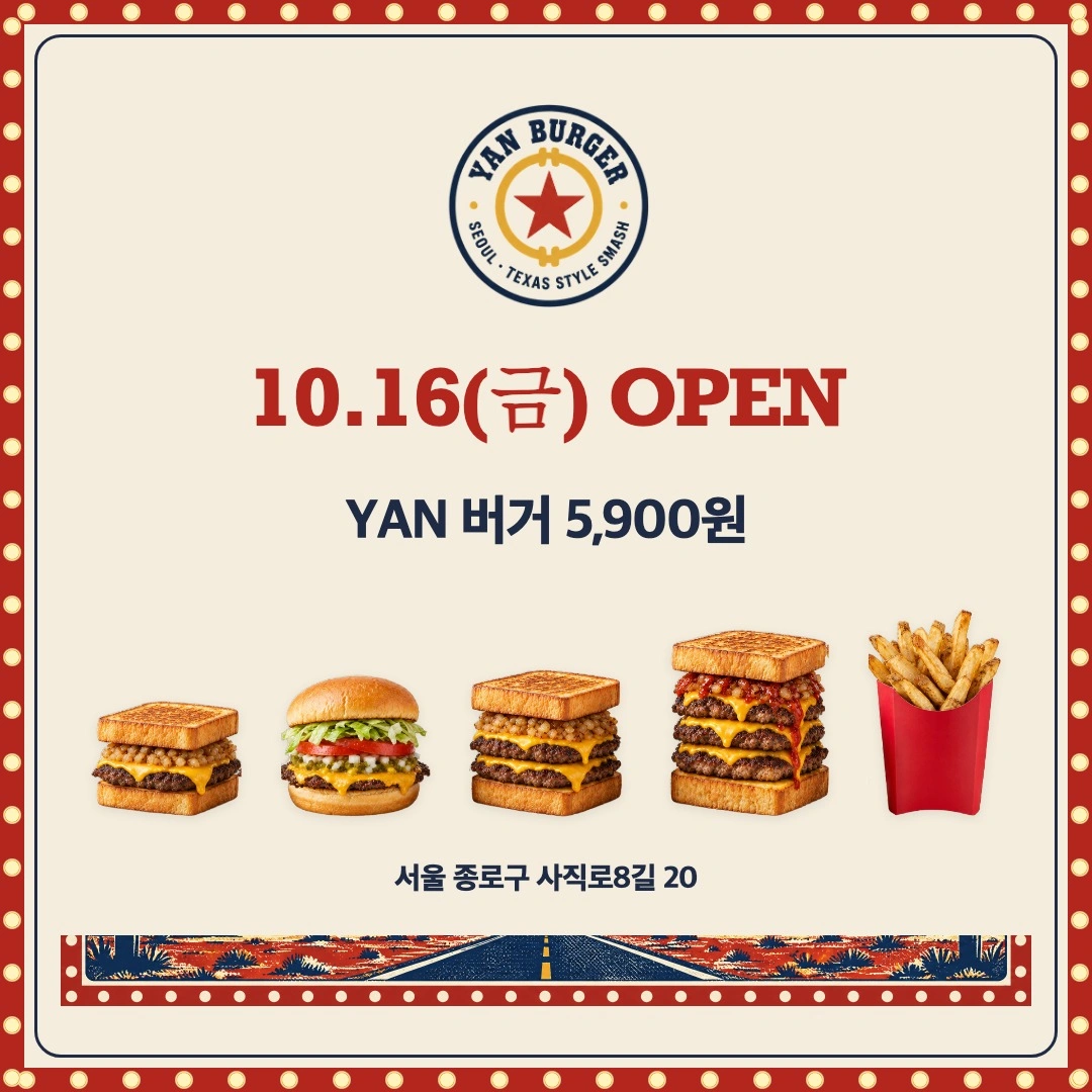 YAN 버거 매장 픽업 튀김 조립 단기 알바