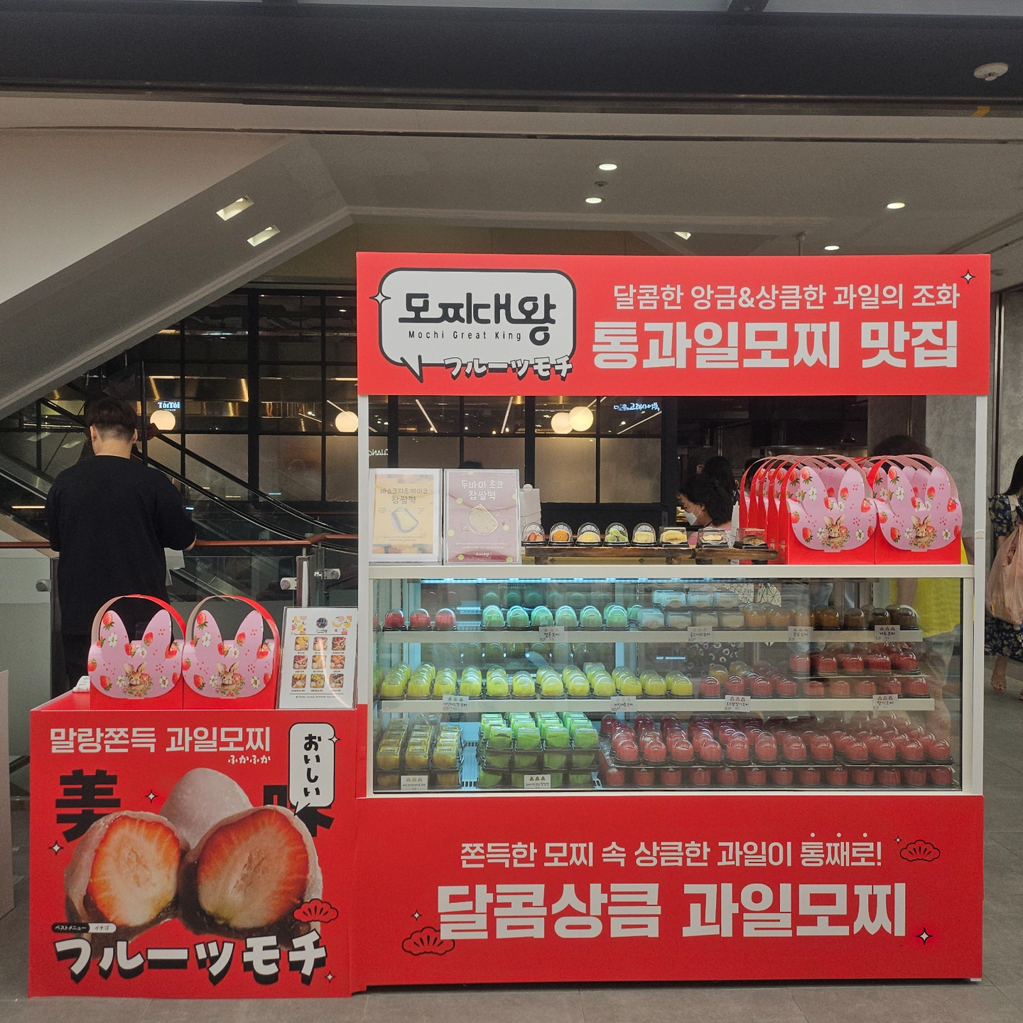동탄 롯데백화점 팝업 과일모찌 판매하실분