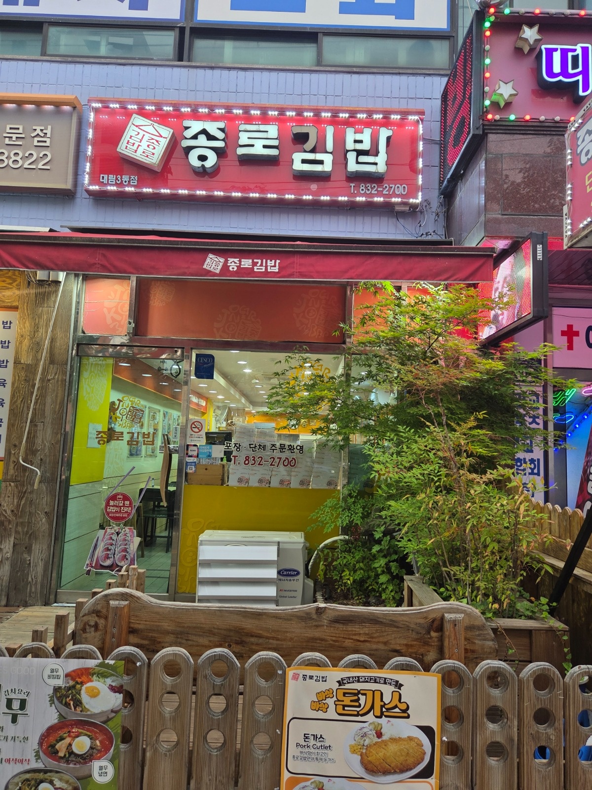 저녁타임  주 6일 근무 주방보조로 함께하실분 공고 썸네일