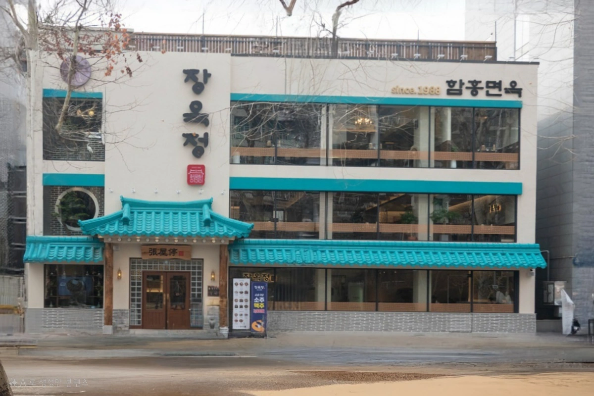 장옥정 (직원모집 )