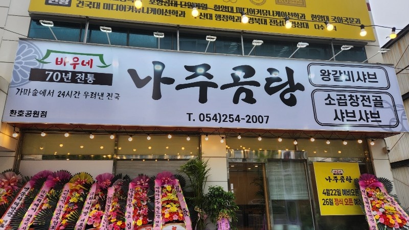 주방직원구해요 공고 썸네일