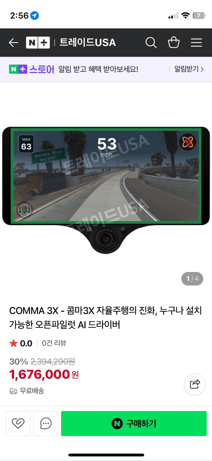 자율주행 콤마3x 대해 아시는분 설치와사용법 공고 썸네일