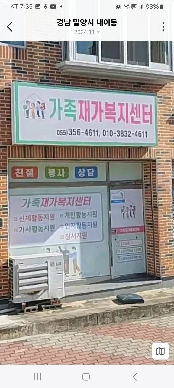 시내근무 요양보호사님 모십니다 공고 썸네일