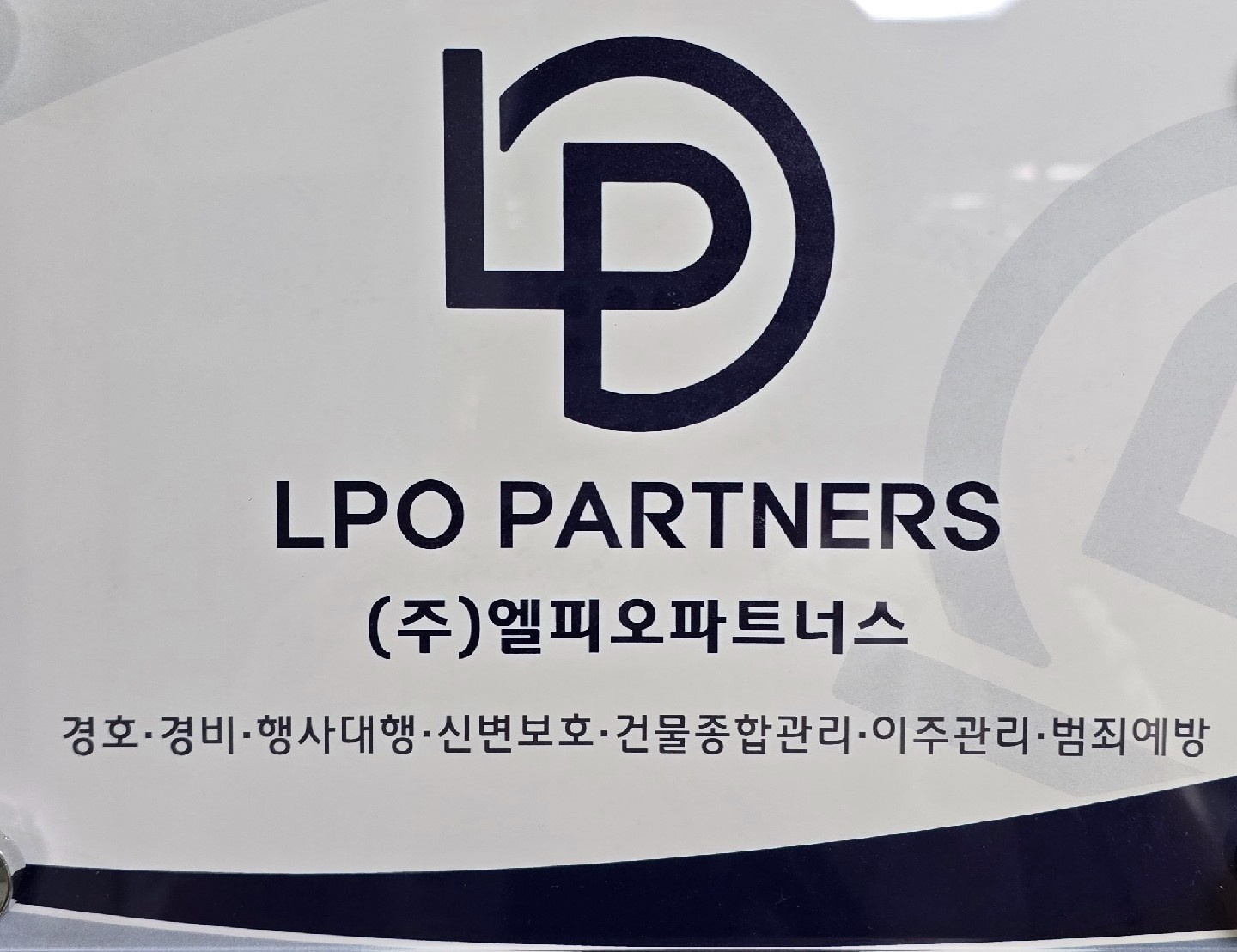 경호, 보안, 행사 안전요원 모집 합니다. 공고 썸네일