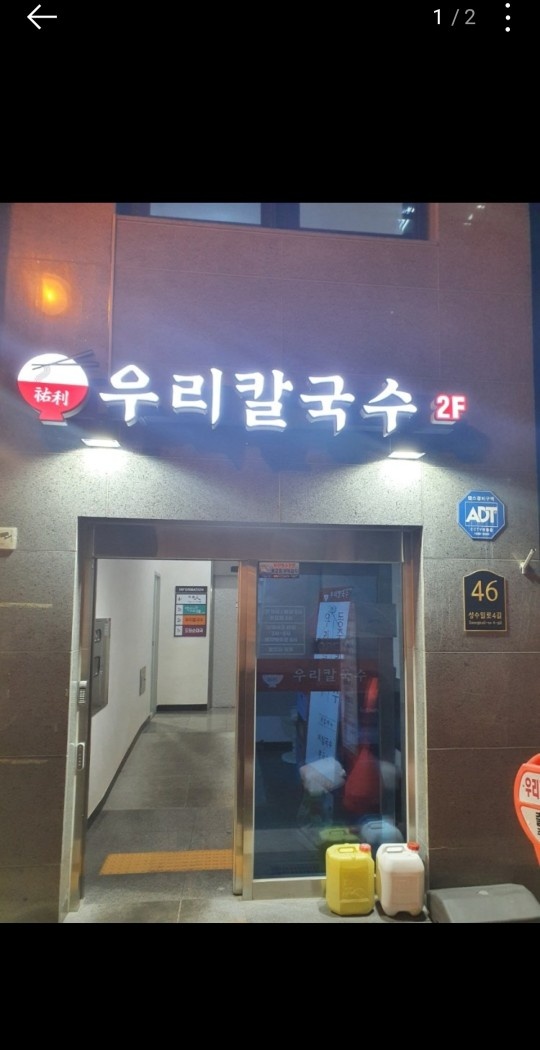 주방 아르바이트 구해요 공고 썸네일