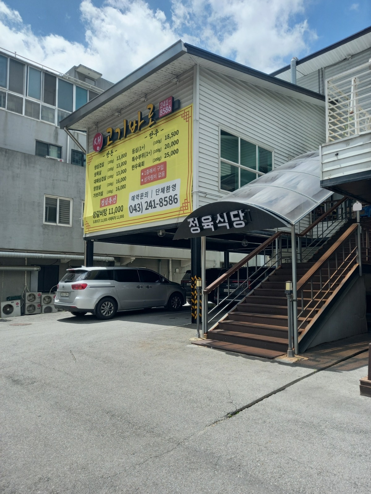 율량동삼겹살전문식당에서 홀서빙하실분구합니다 공고 썸네일
