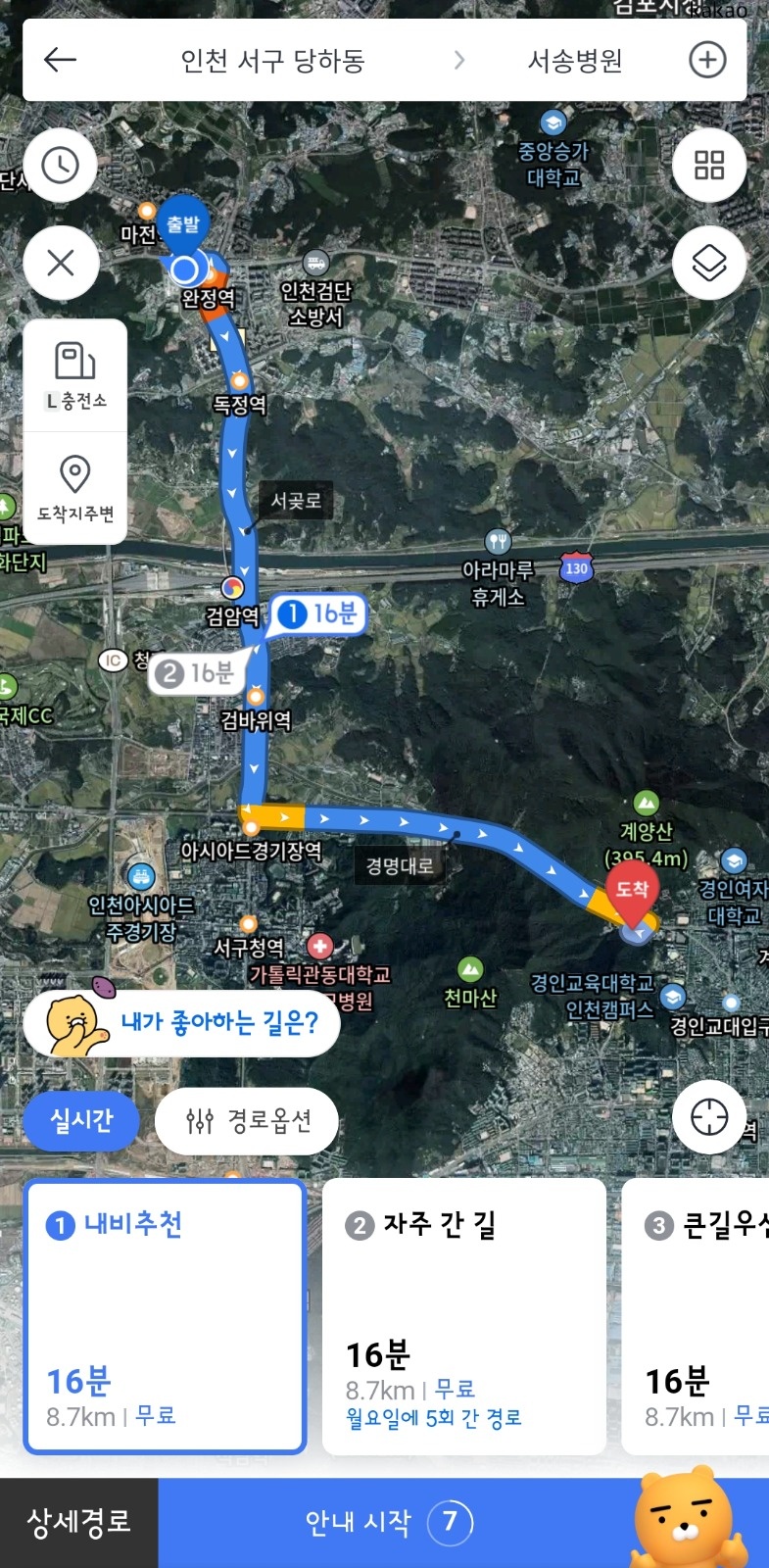 등원 도우미 구합니다(11시45분-12시5분) 공고 썸네일