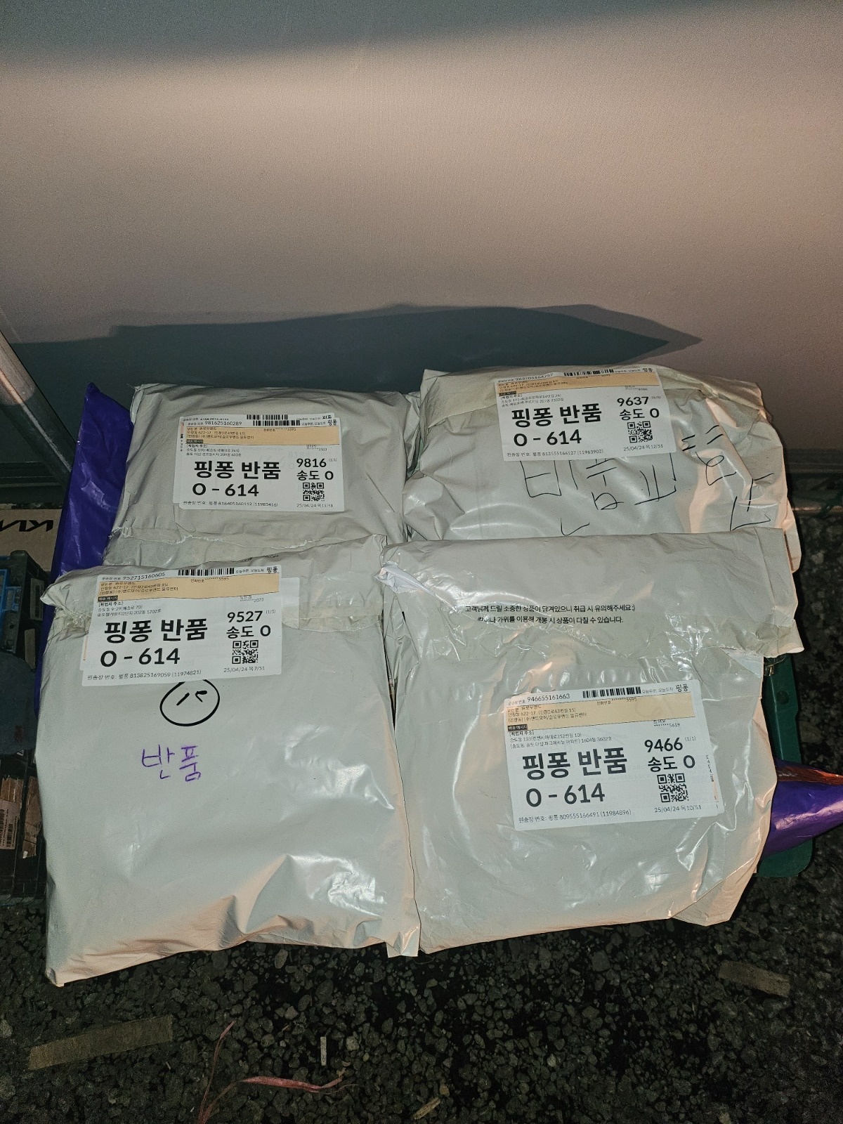 배송 하실분 구합니다 공고 썸네일
