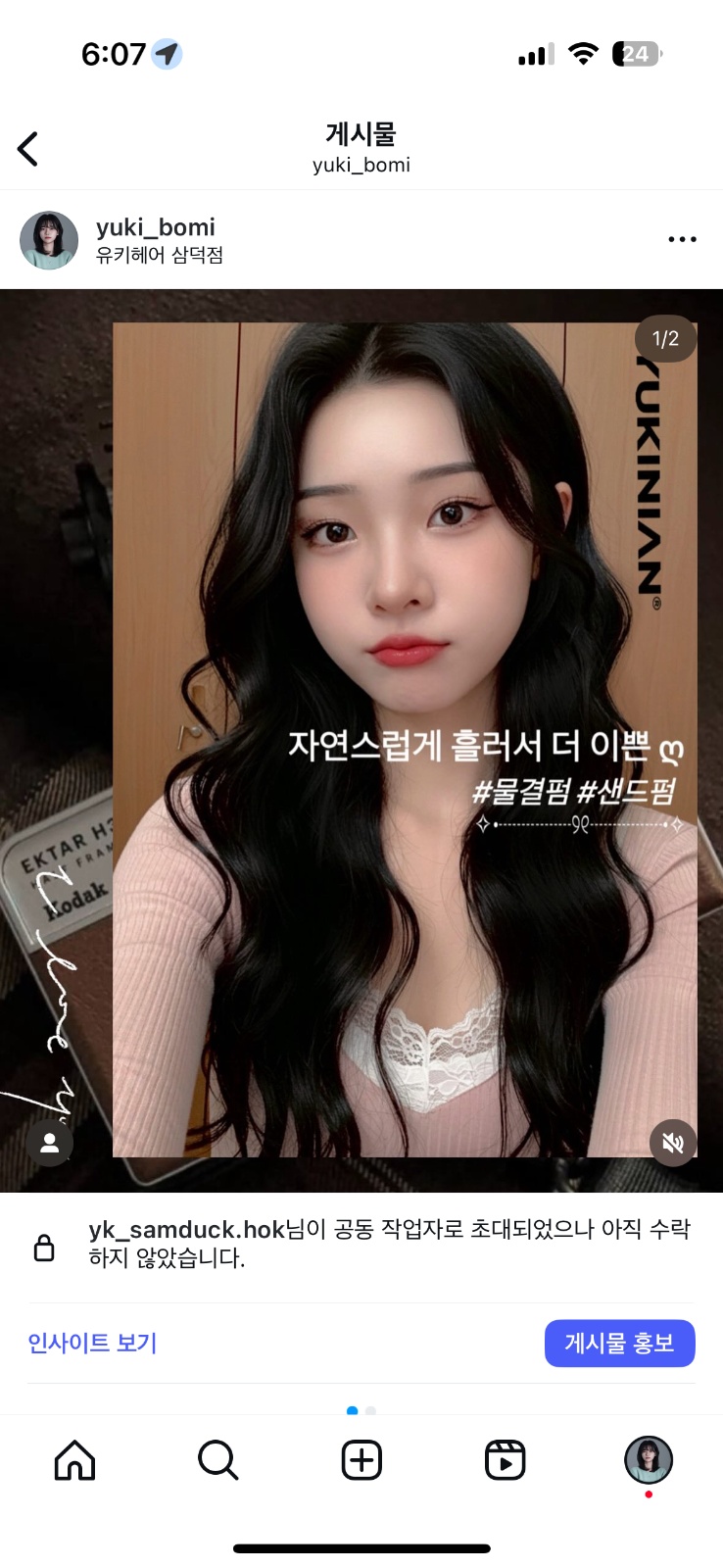 헤어 모델 구합니다 (모든 ** 지원가능) 공고 썸네일