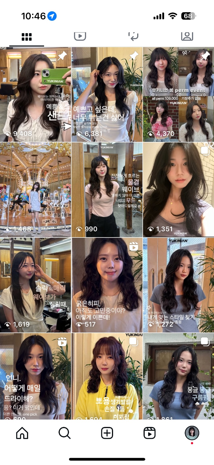 디자인 펌 헤어 모델 구합니다 (염색) 공고 썸네일