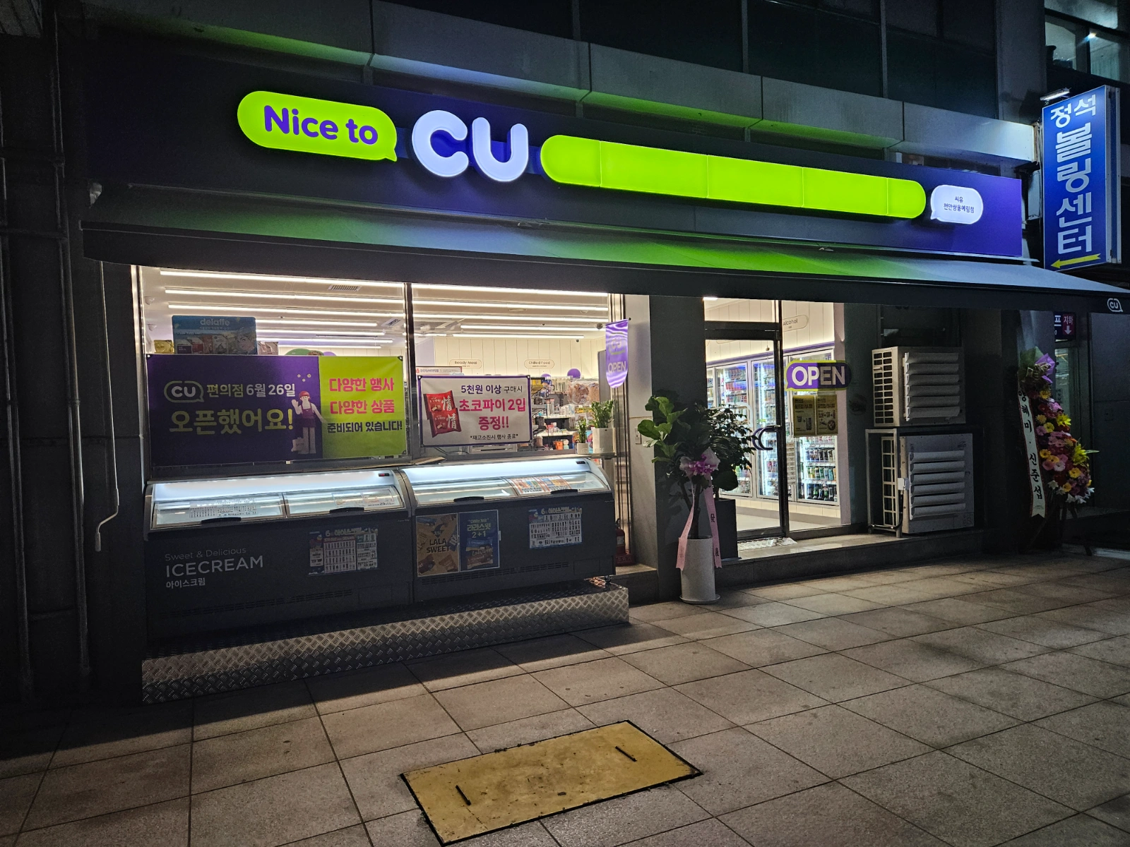 편의점 토,일 알바 모십니다