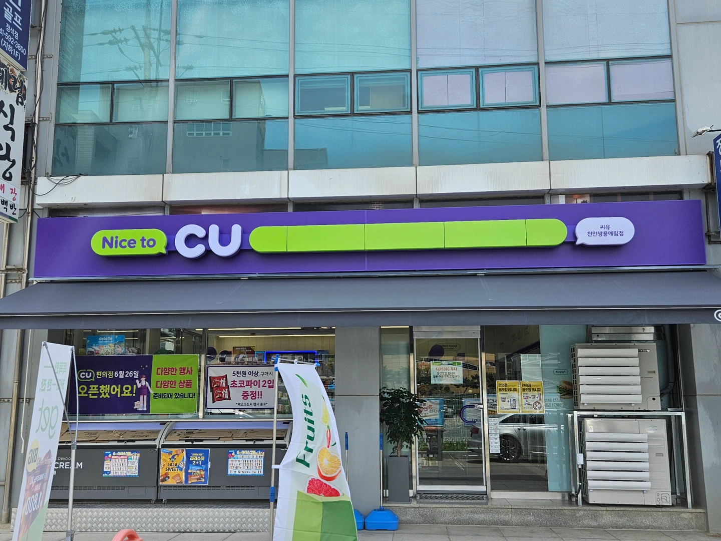 Cu쌍용예림점 주말에 도와주실분~
